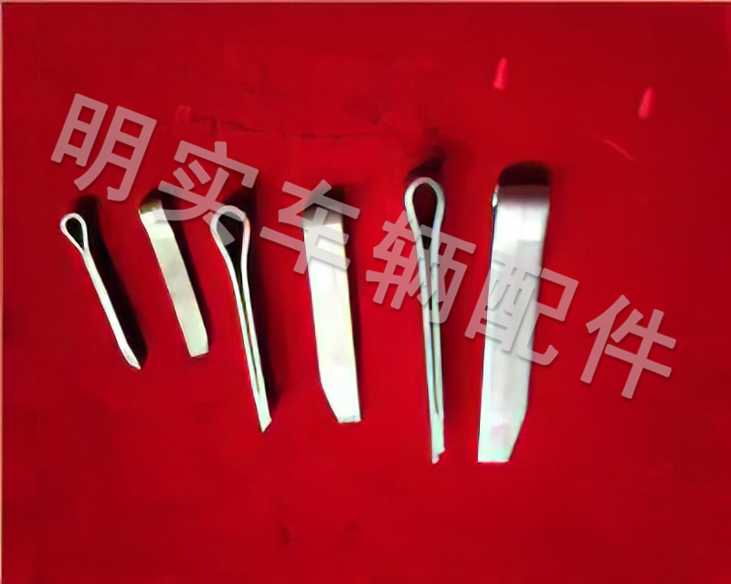 扁開口銷（各型）