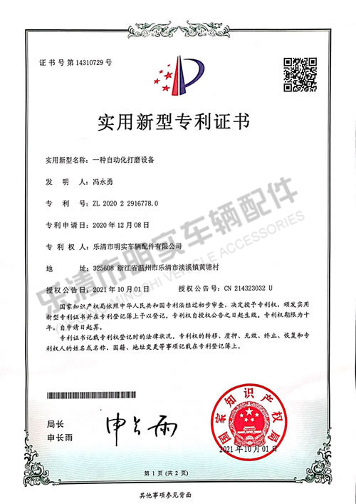 實用新型專利證書1