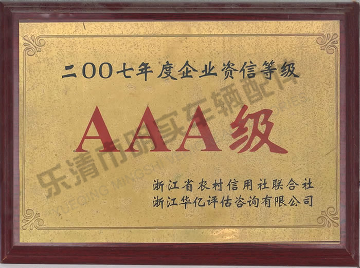 榮譽(yù)證書