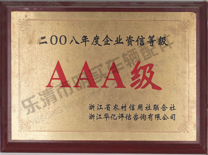 榮譽(yù)證書