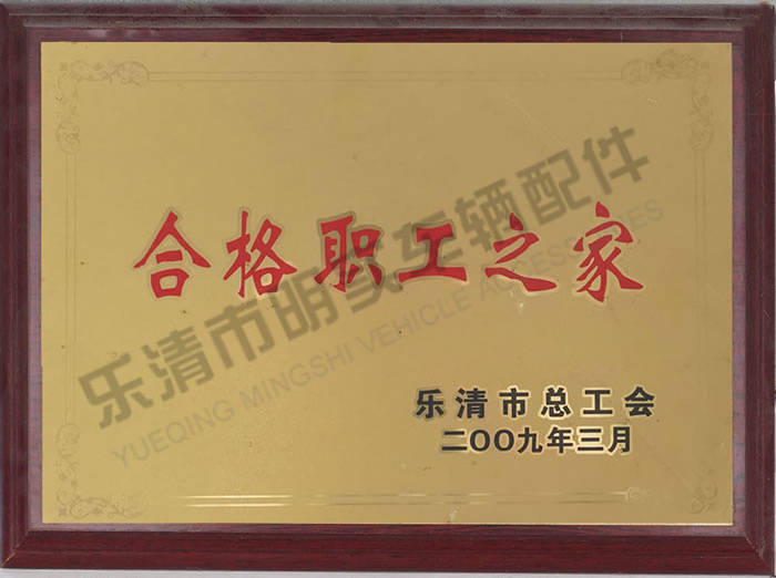 榮譽(yù)證書