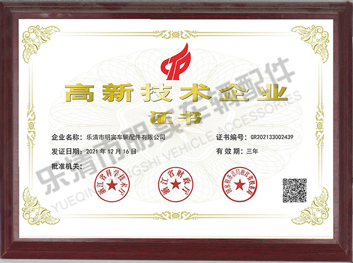榮譽(yù)證書